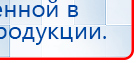 ЧЭНС-01-Скэнар-М купить в Бийске, Аппараты Скэнар купить в Бийске, Медицинский интернет магазин - denaskardio.ru